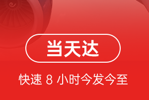 临汾尧都航空空运航空货运公司【机场